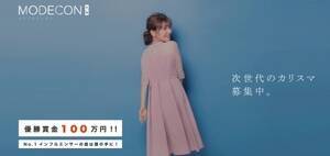 MODECON A/W CtGT[2019