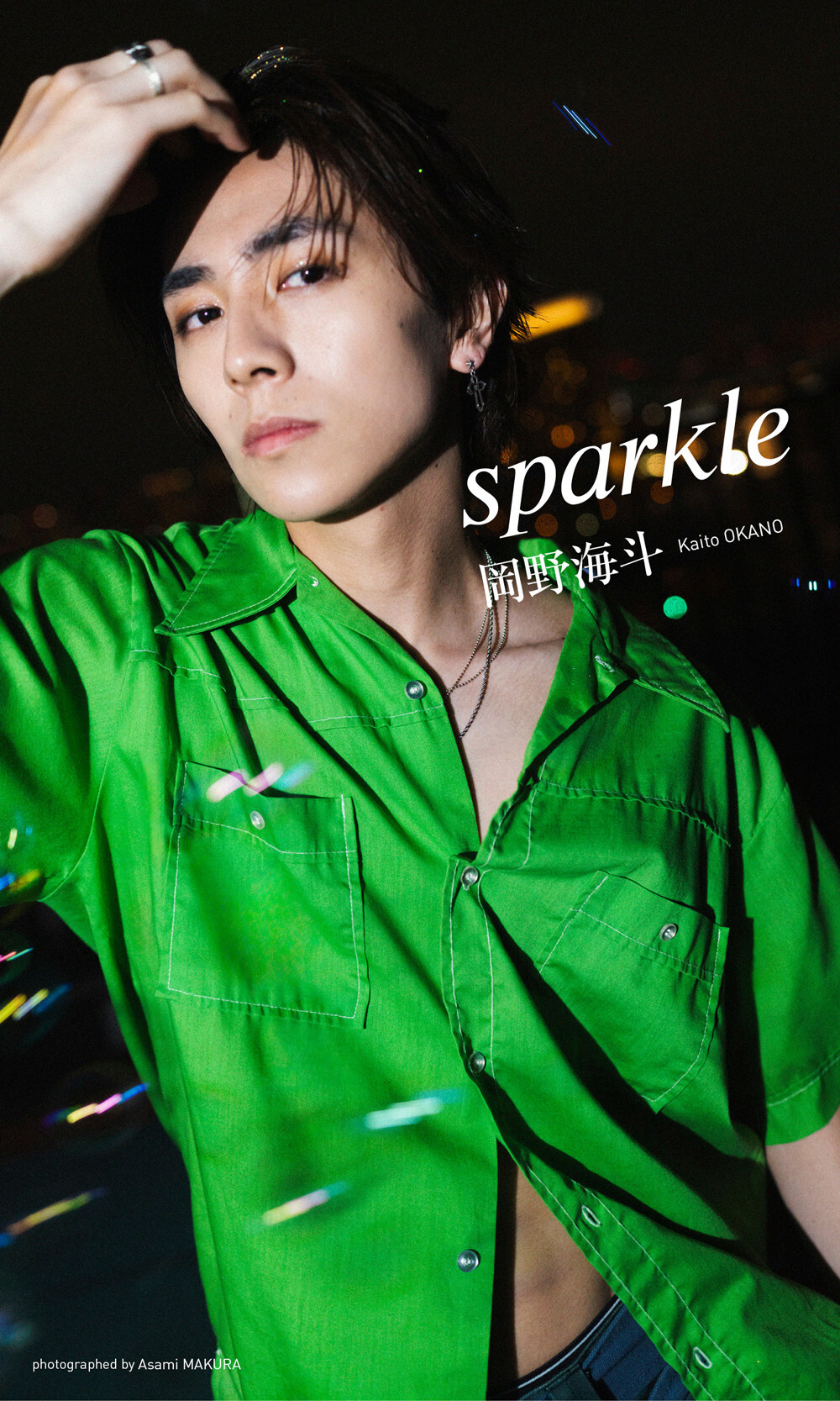 Clʐ^WwsparklexiCj܂炠݁^TvC{[C