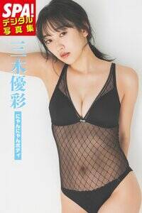 �O�ؗD�ʃf�W�^���ʐ^�W�u�ɂ��ɂ��{�f�B�v�i�}�K�Ёj�񋟁^�T��SPA!�ҏW���@�B�e�^TOYO�@�w�A���C�N�^������юq�@�X�^�C�����O�^��c�z�q�i�~�^�P�C�V���E�j