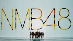 NMB48 26thVOwƈ̂̊Ԃɂ́x~[WbNrfITlCBiCjNMB48