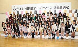 w2AKB48O[v htgc@҃I[fBVxʉߎ49̏Wʐ^(C)De-View