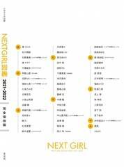 wNEXTGIRL}2021-2022xi1029^ЁECMNOWҏW^艿2,970~Fōj