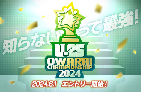 uUNDER 25 OWARAI CHAMPIONSHIPv