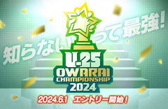 uUNDER 25 OWARAI CHAMPIONSHIPv