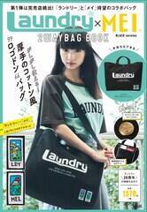 NGT48ER\wLaundry?~MEI 2WAYBAG BOOK BLACK versionxi󓇎Ёj