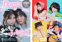 gЂȂ܁hƒlLނAoT_[AC g{|bvŉteenh𔭌@ReXguMiss Pop Girl Season4vJÌ