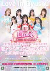 LinQ�E�I�[�f�B�V������W�r�W���A��