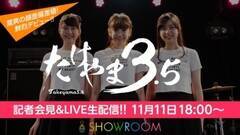 ق̊ʕ΍lIGIRLfS BANDu3.5vfr[