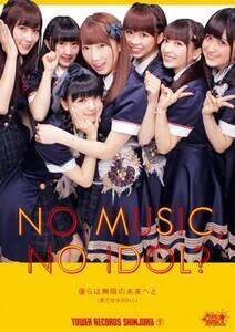 DOLLA^[R[hVhXñAChwNO MUSIC, NO IDOL?xVOL.118ɓoB