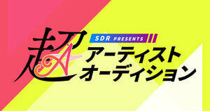 SDR presents I[fBV vol.4uA[eBXgI[fBVvJ