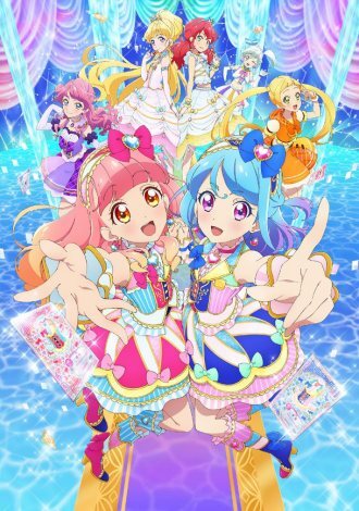 アイカツフレンズ で声優デビューし次世代の声優アーティストとして活躍 アイカツフレンズ ミラクル声優オーディション 明日へ向かってどーんとコイ 開催 ニュース Deview デビュー