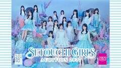 STU48�~TGC SETOUCHI GIRLS AUDITION 2027�J��
