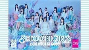 STU48�~TGC SETOUCHI GIRLS AUDITION 2027�J��
