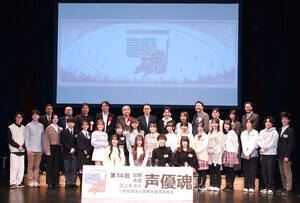 『第14回国際声優コンテスト「声優魂」』ファイナリストと審査員の集合写真(C)Deview