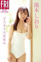 �r�{������f�W�^���ʐ^�W���B�iC�j�F�J�с^FRIDAY�ҏW��