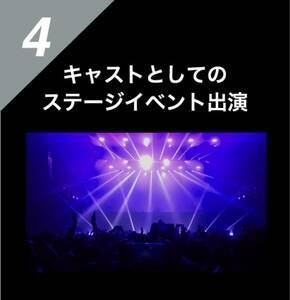 ���i�ғ��T�u�L���X�g�Ƃ��ẴX�e�[�W�C�x���g�o���v