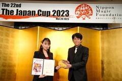 䎛䂫AuThe Japan cup 2023v܎ŁuRookie of the Yearv