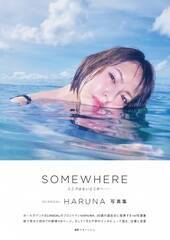 SCANDAL HARUNA wSOMEWHERExi҂j\@(c)҂