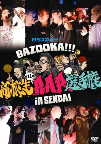 DVDwBSXJp[! BAZOOKA!!! 11񍂍ZRAPI茠inxi816 j