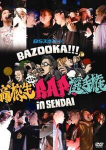 DVDwBSXJp[! BAZOOKA!!! 11񍂍ZRAPI茠inxi816 j