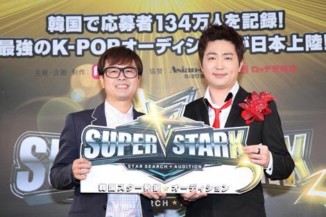 日本予選を初開催する、大型オーディション『SUPER STAR K 3』