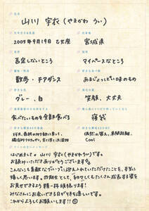 N46Vo[̎lERF߂̎菑vtB[