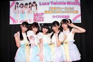 1stVOw߃n[Vx[XLuce Twinkle WinkBRѐDAO_ʕAѐD߂݁A[ъAFKT
