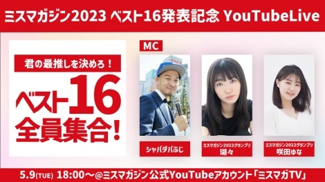 u~X}KW2023 xXg16\LO YouTube Livev91800琶zMJn