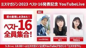 u~X}KW2023 xXg16\LO YouTube Livev91800琶zMJn