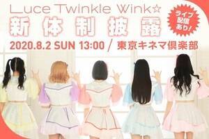 82Luce Twinkle WinkV̐IڃCuJÁB