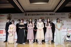 ÓuMISS & Mr. KARAAGE AWARDv̖͗l