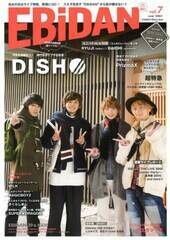 EBiDAN vol.7xʏł̕\DISH//iSDP^1217^i926~FŔj