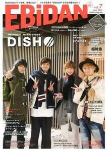 EBiDAN vol.7xʏł̕\DISH//iSDP^1217^i926~FŔj