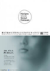 47zv^gXJEgLouHoripro Vocal Scout Caravanv|X^[rWA