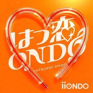 デビュー曲「はつ恋ONDO」ジャケット写真