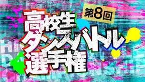 Z_T[̒_u8񍂍Z_XogI茠v \IQ҂W