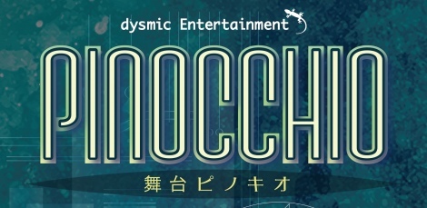 ピノキオ キャスト 速報 実写版 ピノキオ が映画制作決定 キャストや公開日など 最新情報をお届け