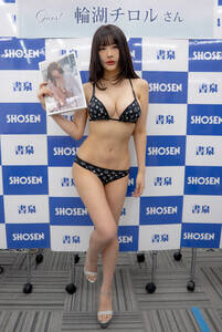 写真集『チロル、解禁。』発売イベントに登場した輪湖チロル