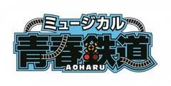 ~[WJwt-AOHARU-Sx̐VA2019N5ɏ㉉iCjt iCj~[WJwtSxψ