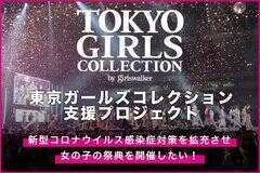 TGC�x����7��31���܂ŁB