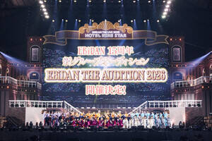 wEBiDAN THE AUDITION 2026x̊JÂ𔭕\