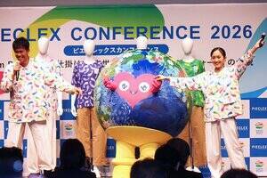 �w2027�N���ۉ��|������x�A�e���_���g�X�^�b�t�E�{�����e�B�A�������j�t�H�[������I�ډ�̖͗l