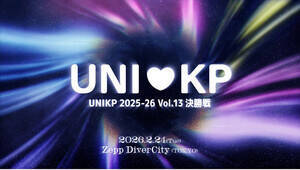 『UNIKP 2025-26 Vol.13 決勝戦』キービジュアル