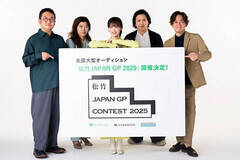 S^I[fBVu| JAPAN GP CONTEST 2025vGg[t