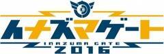 SWJ̃W[fr[I[fBVuCiY}Q[g2016 supported by EggsvB