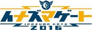 SWJ̃W[fr[I[fBVuCiY}Q[g2016 supported by EggsvB