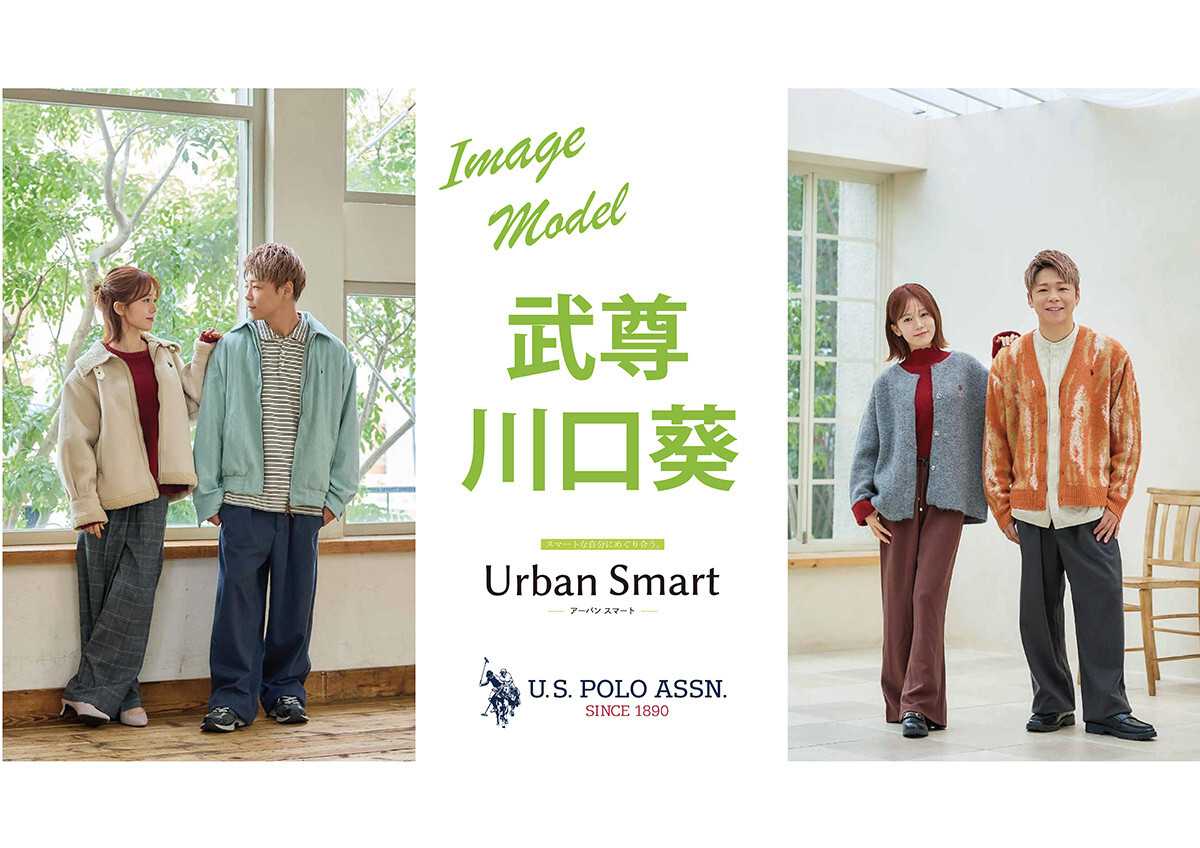 �w2026�N�H�~�V��Urban Smart�ʒ��R���N�V�����x�C���[�W���f���ɋN�p���ꂽ�����Ɛ����