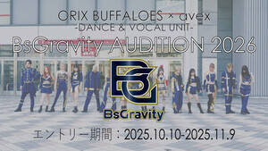 ORIX BUFFALOES ~ avex wBsGravity AUDITION 2026x