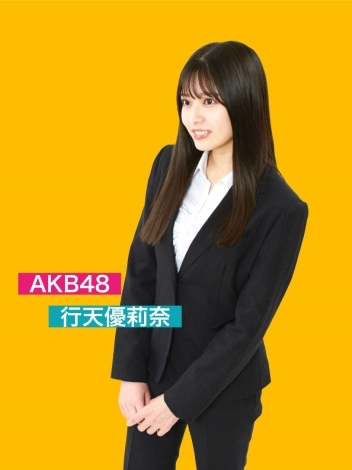 AKB48・行天優莉奈、「舞台・破天荒フェニックス」に出演