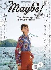 ʏeBiAJWAt@bV}KWwMaybe!iCr[!jxiwفj gvol.5ɓoiF713^艿F{800~{Łj